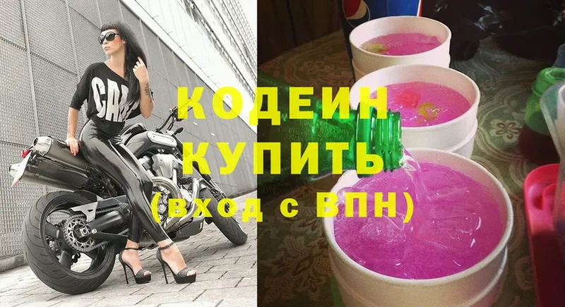 Кодеиновый сироп Lean Purple Drank  наркотики  Ульяновск 