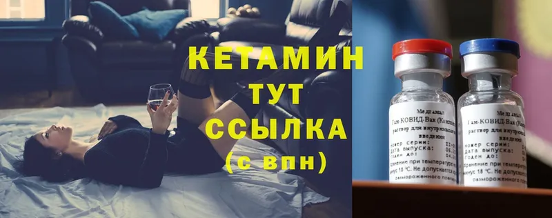 КЕТАМИН VHQ  Ульяновск 